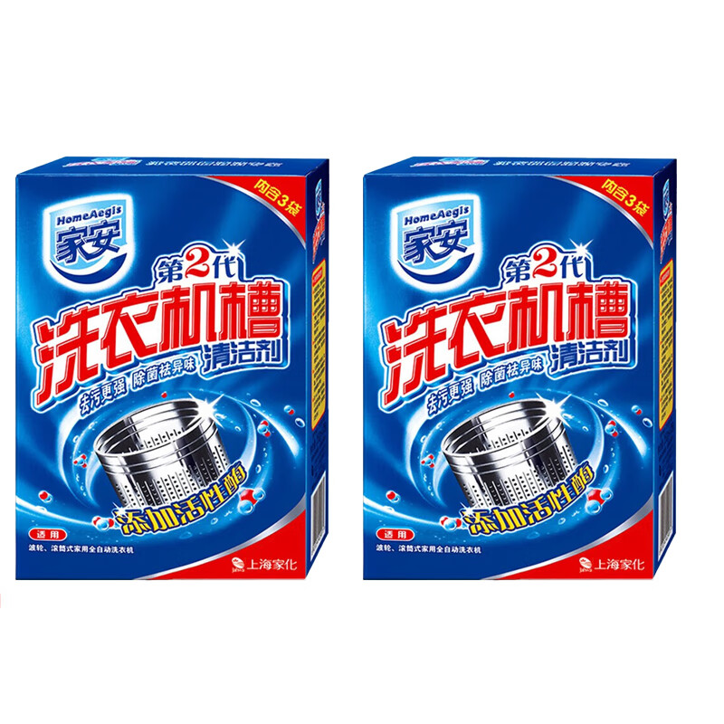 家安（HomeAegis） 洗衣机槽清洁剂（第2代）除菌去渍去污垢375g*2 