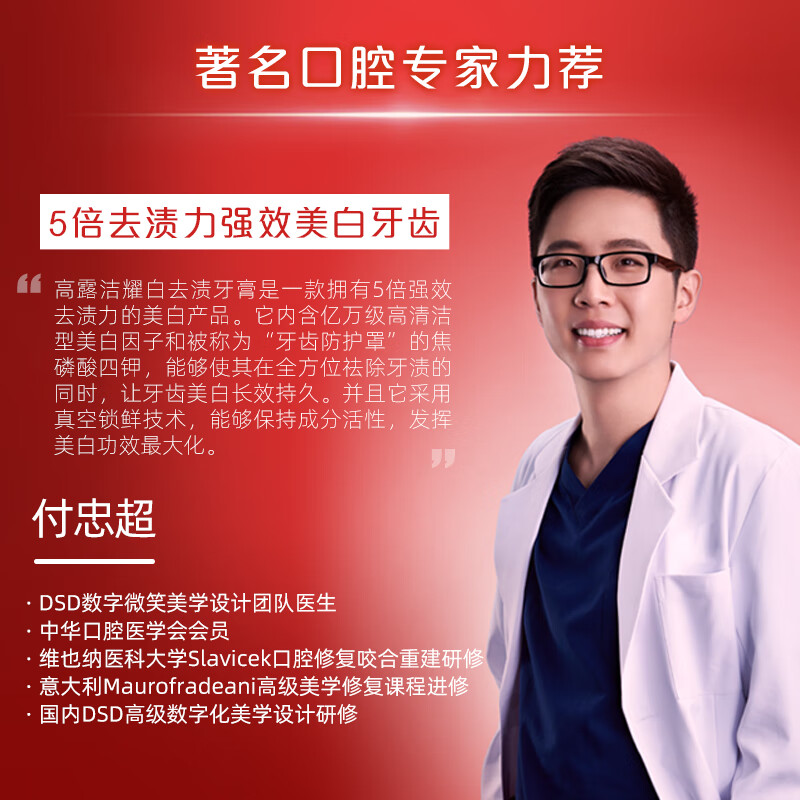 高露洁（Colgate）欧洲进口耀白去渍直立按压式泵式美白牙膏100ml 5倍去渍 闪耀亮白