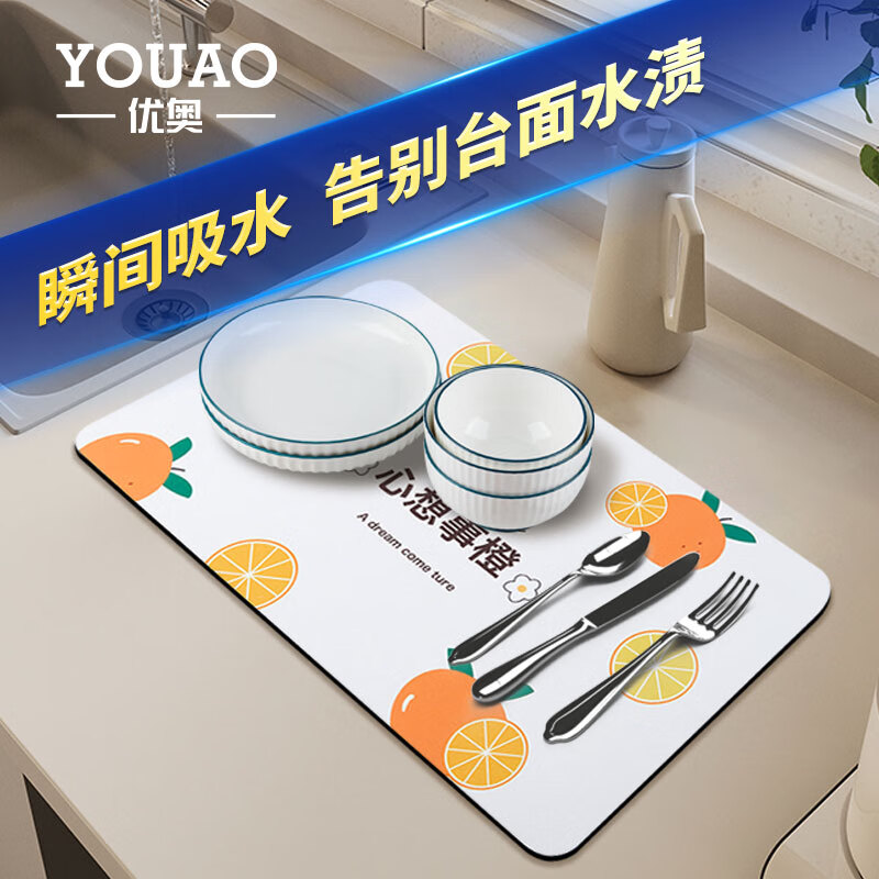 优奥（YOUAO）厨房沥水垫硅藻泥吸水地垫台面隔热垫杯垫免洗桌垫碗盘餐垫40*30 40×30cm沥水垫