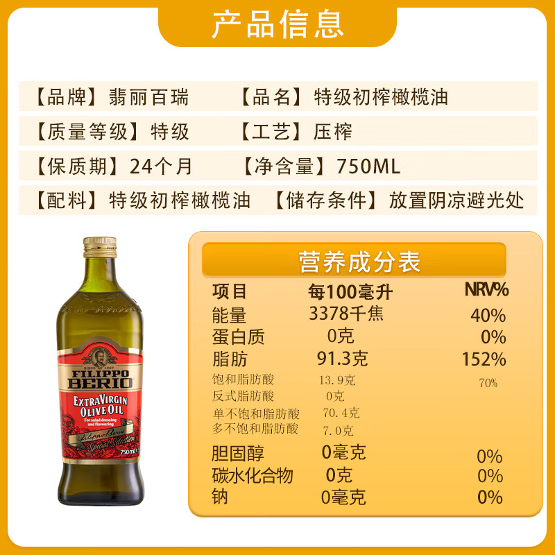 翡丽百瑞 橄榄油礼盒 750ml*2 食用油 特级初榨  进口食品 油 端午团购