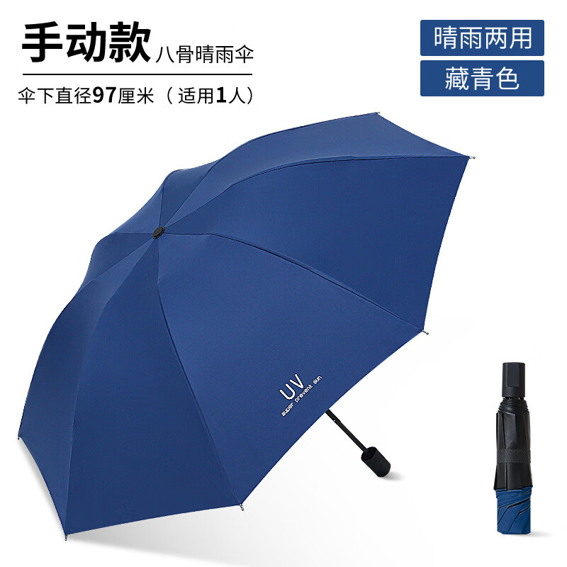米太 企业雨伞企业办公用 UV黑胶防晒晴雨伞 三折叠广告伞 太阳伞 1把-V 