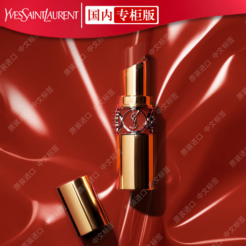 圣罗兰（YSL）圆管口红80号 番茄红 3.2g（滋润显色 送礼盒 新年礼物）