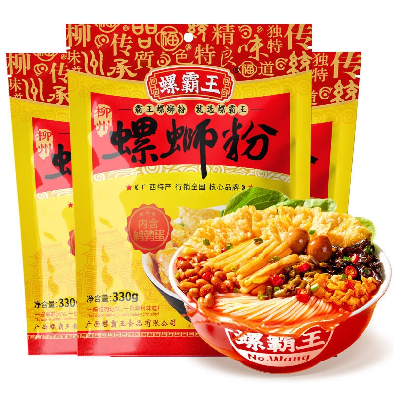 螺霸王螺蛳粉爆款原味330g*3袋广西柳州特产方便速食酸辣粉面米粉螺狮粉 【经典原味爆款】330g*3袋
