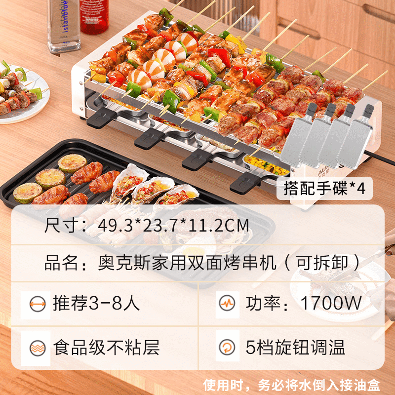 奥克斯  电烧烤炉电烤盘双层大容量LA-SKL12-TM