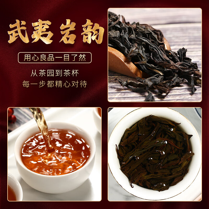 静茗远 乌龙茶武夷岩茶罐装茶叶礼盒装 大红袍茶叶250g/盒 BS04