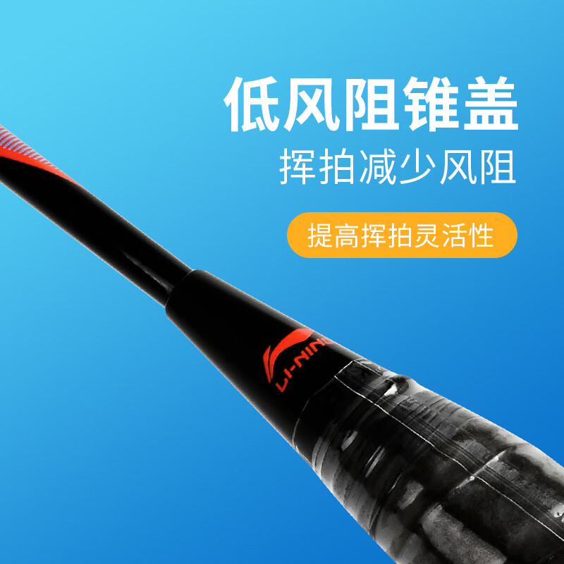 李宁（LI-NING）羽毛球拍2支中杆碳素280碳复合对拍AYPP396（穿线含羽毛球手胶）