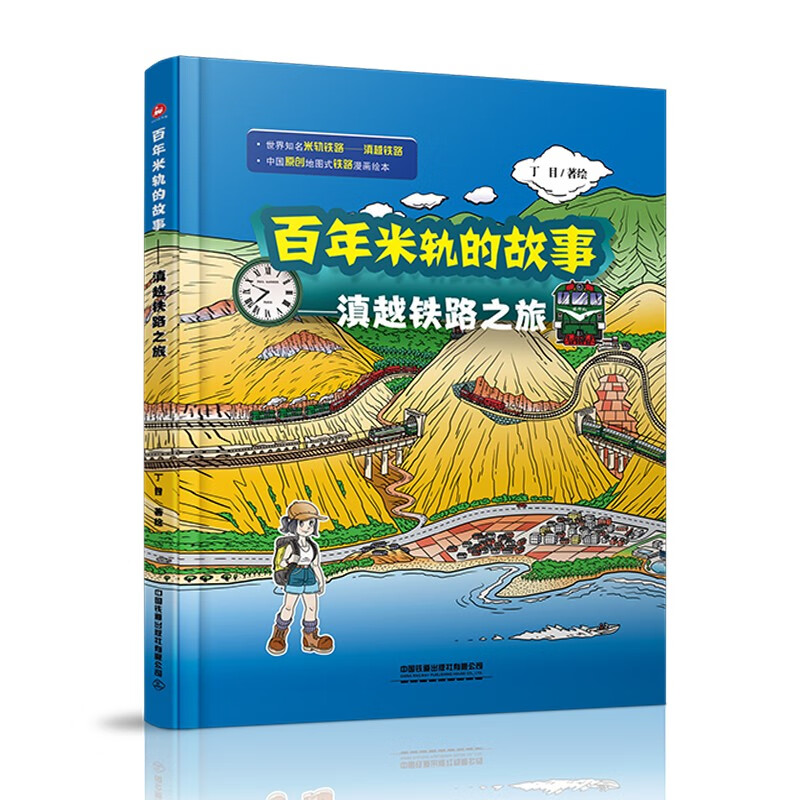 百年米轨的故事——滇越铁路之旅 滇越铁路之旅