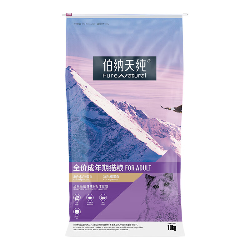 伯纳天纯经典系列通用蓝猫金渐层美短成猫猫粮毛球管理10kg/20斤 鸡肉味成猫粮10kg