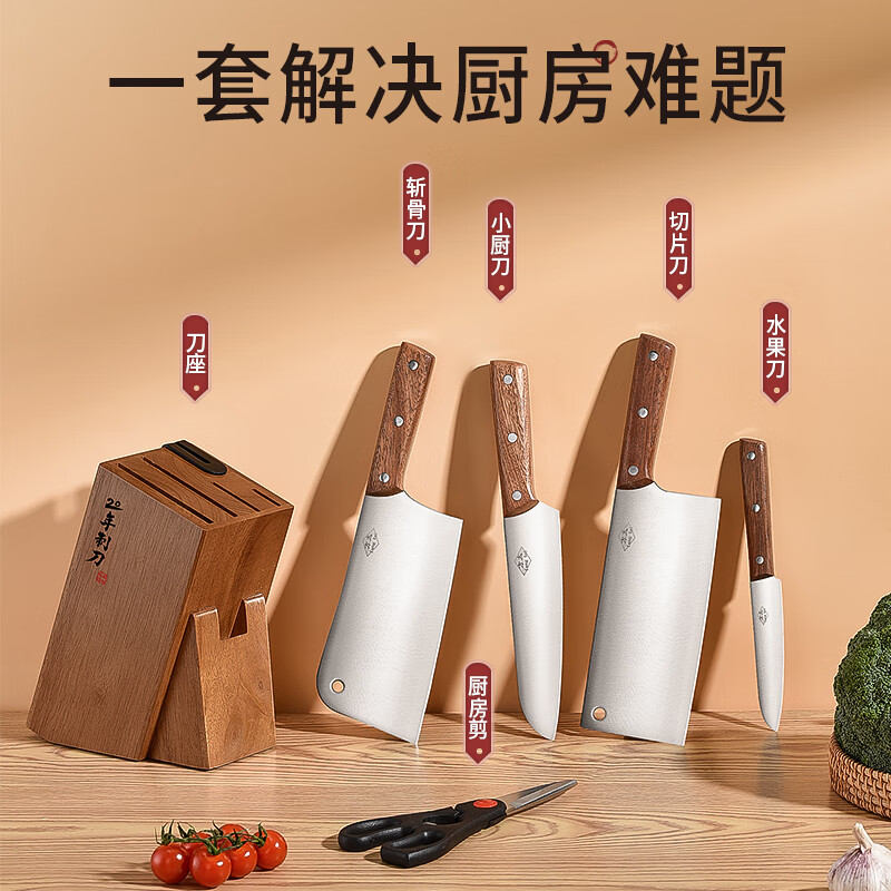 方太刀具套装厨房菜刀家用厨师专用菜刀组合斩骨切片刀菜板组合 