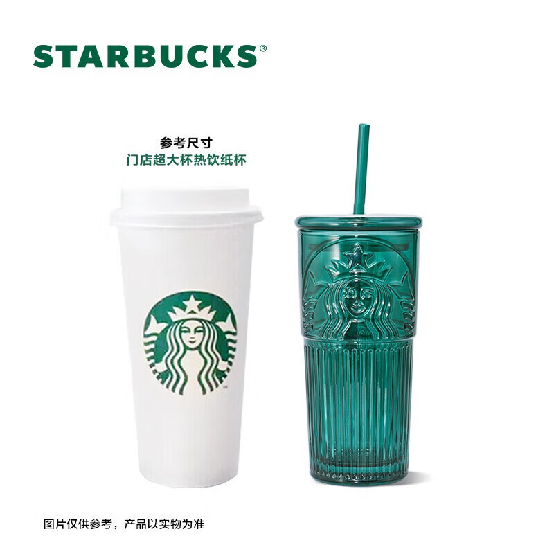 星巴克（Starbucks）墨绿色女神款玻璃杯吸管杯办公室水杯男女学生550ml情人节礼物