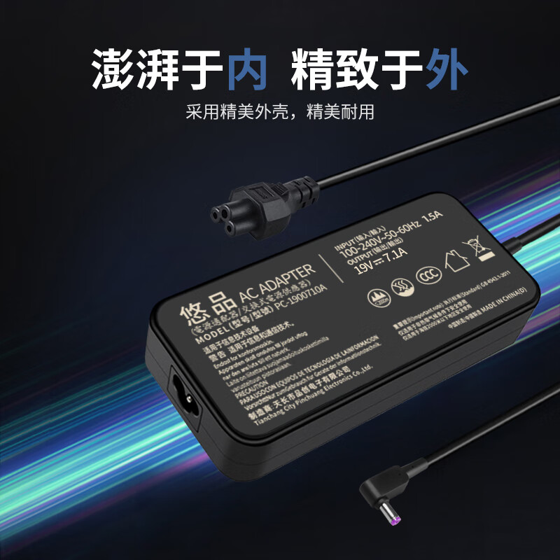 悠品 宏基笔记本充电器19V7.1A 135W宏碁acer电脑电源适配器线V3/V5/V7系列暗影骑士3 5.5*1.7圆口