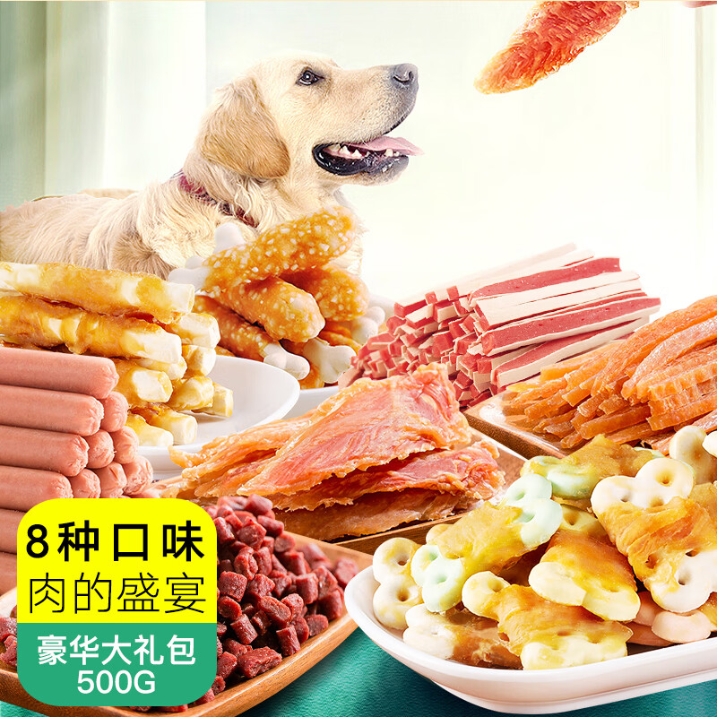 憨憨乐园狗狗零食大礼包500g宠物零食泰迪金毛幼犬洁齿磨牙棒鸭鸡胸肉 狗零食大礼包500g