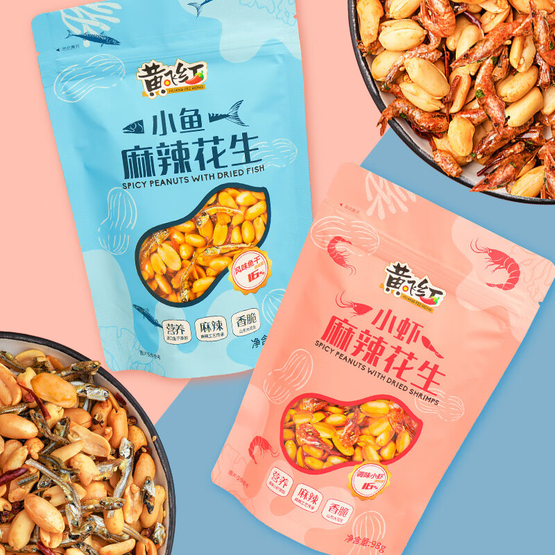 黄飞红 麻辣小鱼干花生98g+小虾干花生98g 休闲零食小吃下酒菜花生米