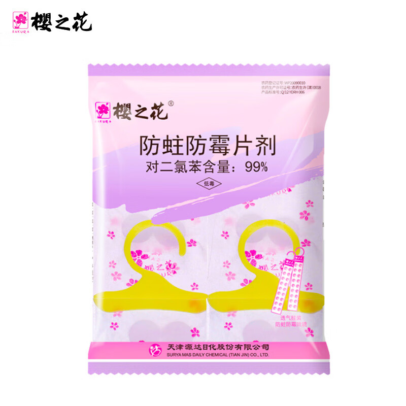樱之花 防霉防蛀挂条 120g*4袋 家具衣柜除味驱虫防蛀防潮片 