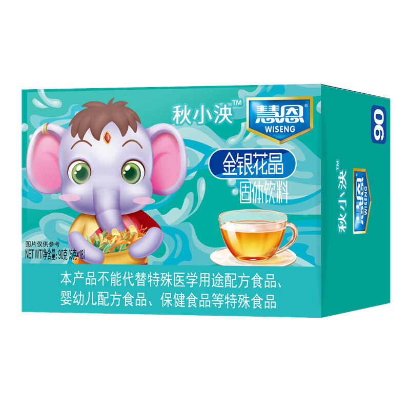 慧恩 金银花晶（5g*18袋）儿童清清宝 草本配方奶伴侣 秋小泱经典盒装 金银花晶（盒装）