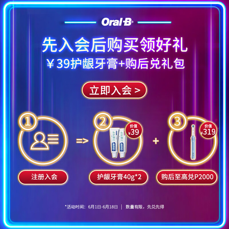 欧乐B电动牙刷 3D声波成人情侣充电式（含刷头*2+旅行盒） P4000 新年礼物