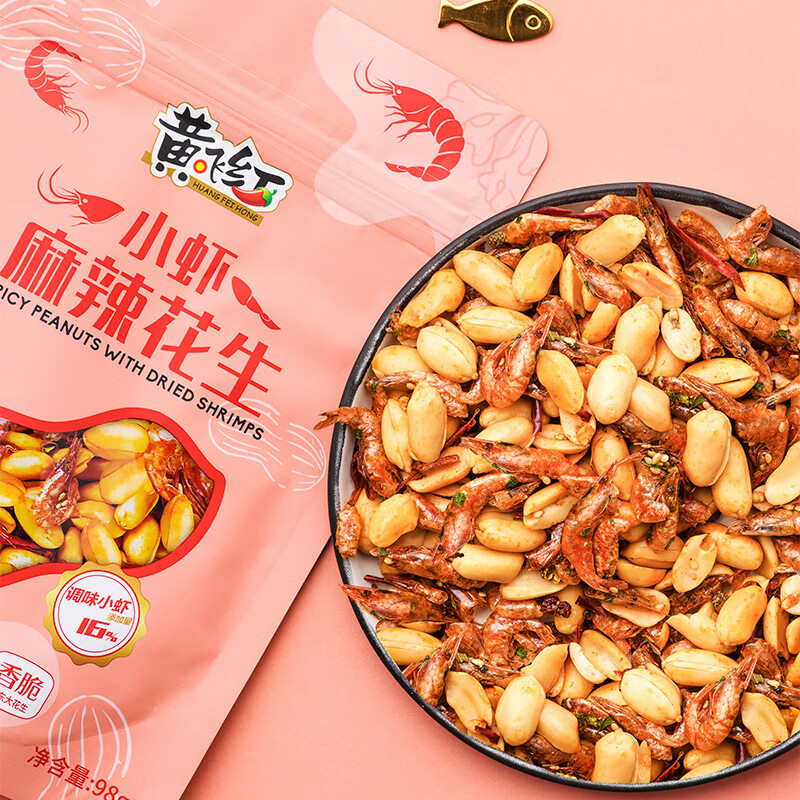 黄飞红 麻辣小鱼干花生98g+小虾干花生98g 休闲零食小吃下酒菜花生米