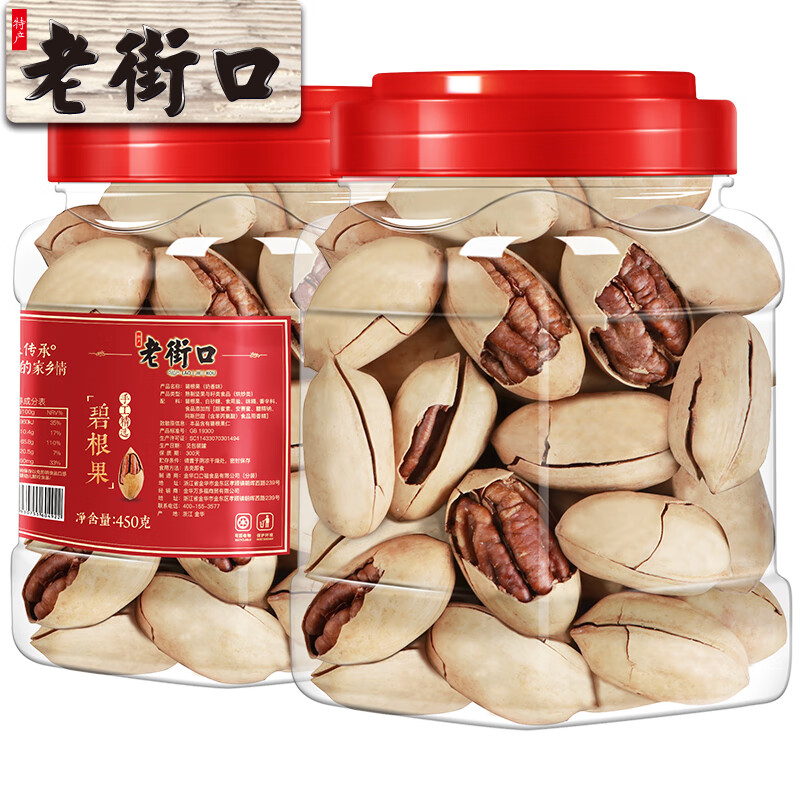 老街口碧根果450g/罐  奶油味长寿果炒货干果仁零食营养 每日坚果年货 450g*1罐