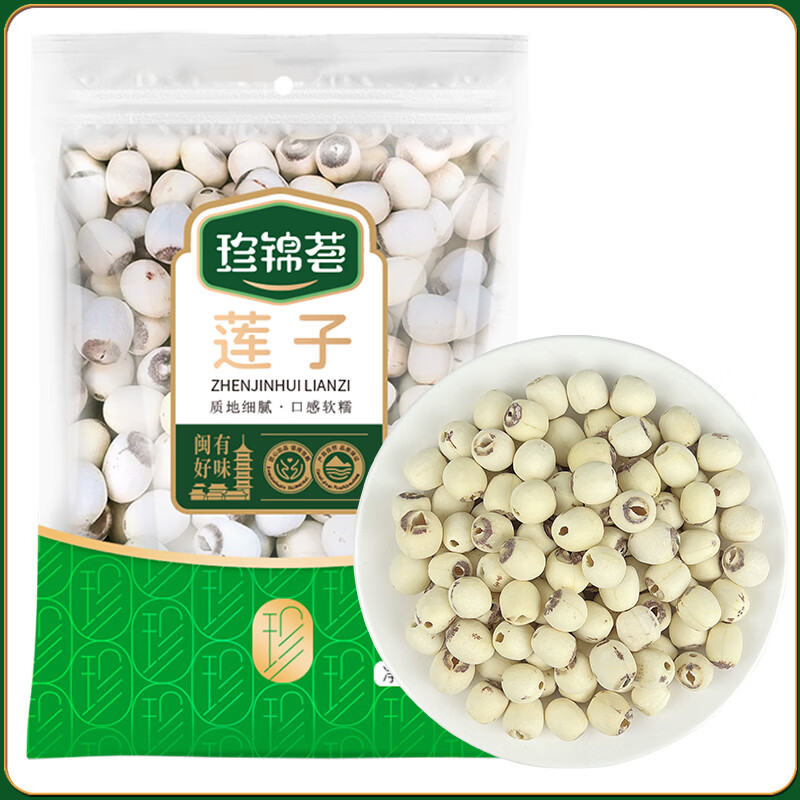 珍锦荟磨皮莲子250g 通芯机器湘潭特产磨皮白莲 桂圆百合银耳羹煲汤食材 珍锦荟磨皮莲子250g
