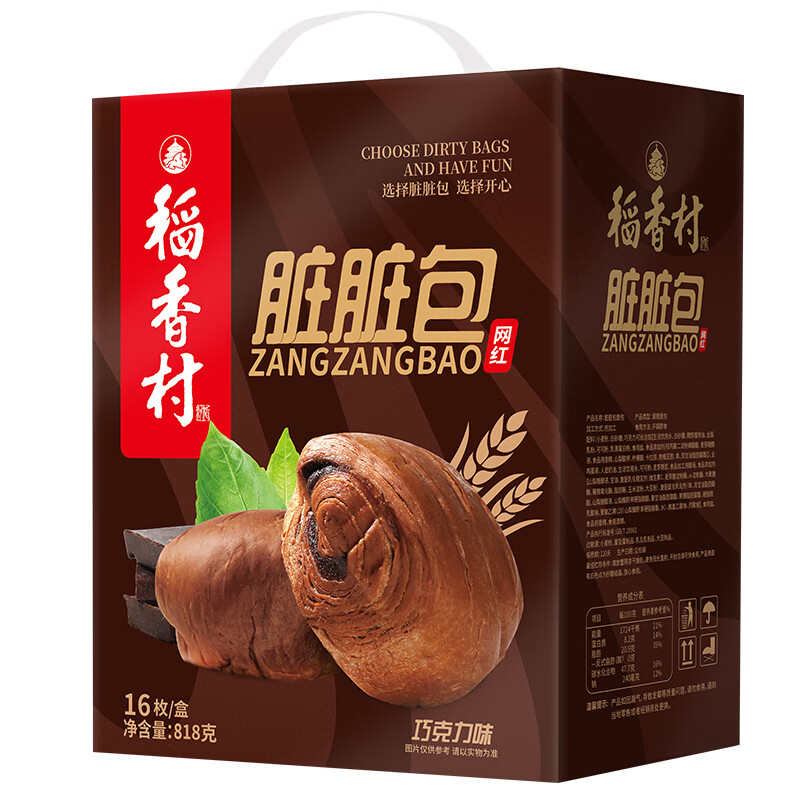 稻香村面包巧克力味脏脏包整箱装818g