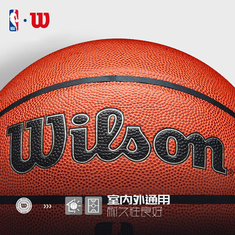 Wilson威尔胜NBA AUTHENTIC系列PU材质室内外通用成人篮球7号球