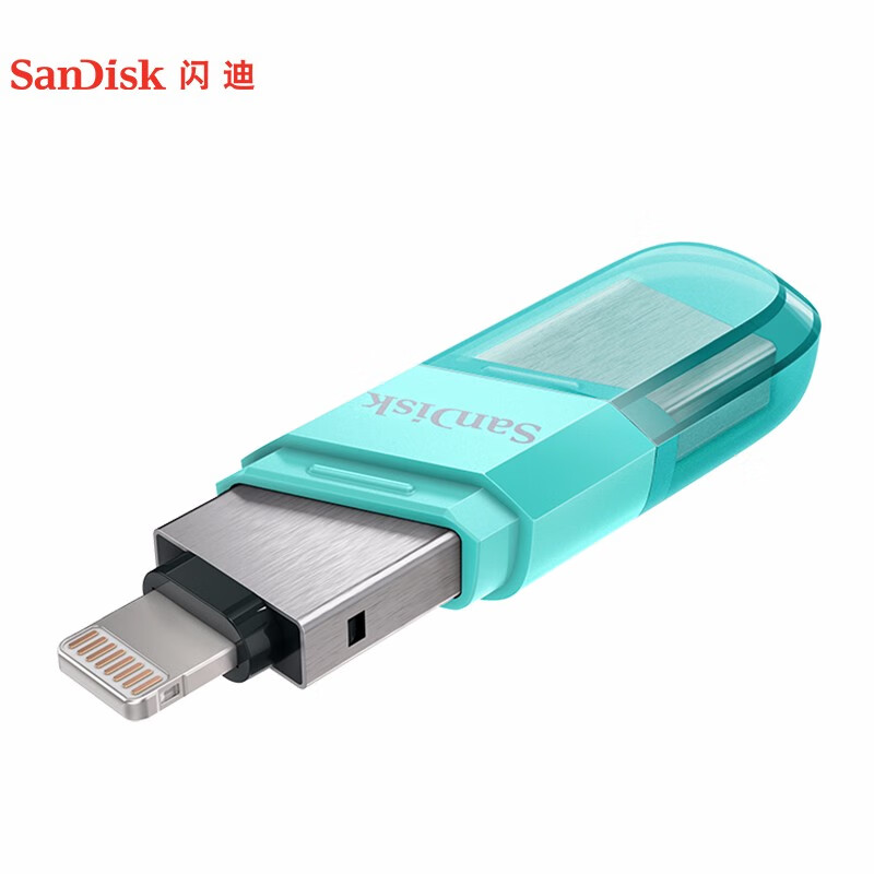 闪迪（SanDisk）128GB Lightning USB3.1 苹果手机U盘 iXpand欣享豆蔻 绿色 读速90MB/s 苹果MFI认证