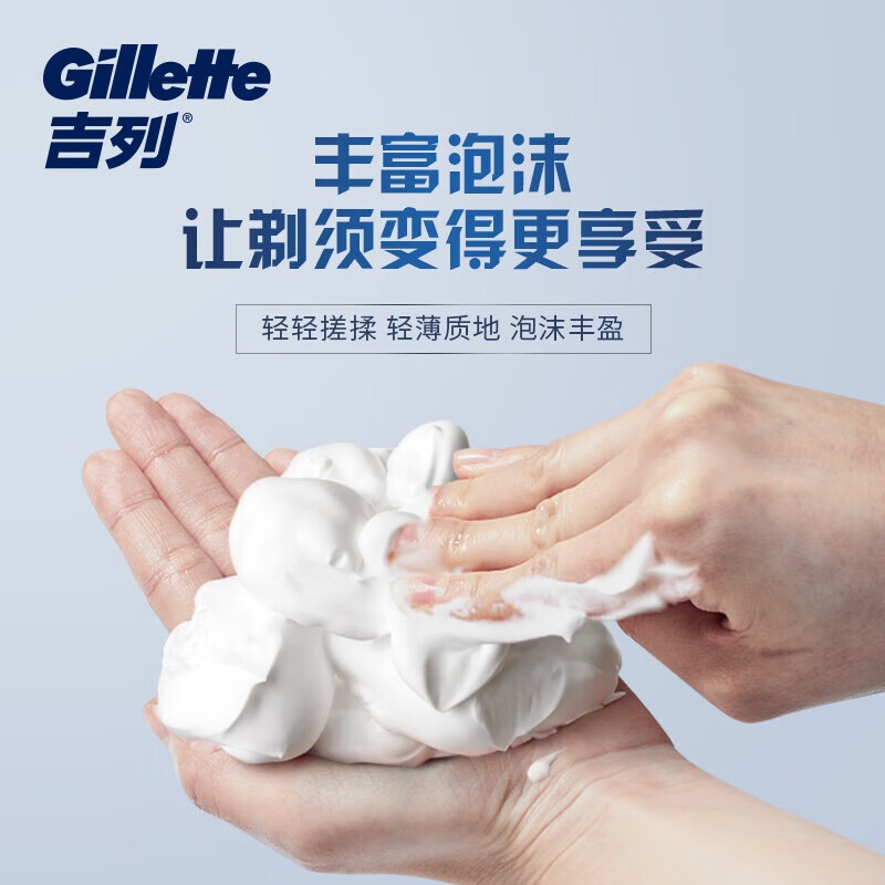 吉列剃须泡沫刮胡子泡沫胡须泡沫清新型蓝罐柠檬剃须泡210克