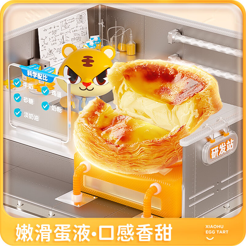 皇家小虎蛋挞皮蛋挞液组合1.1kg空气炸锅半成品烤箱食材生鲜套装 源头直发 DIY套装 30皮+1盒液
