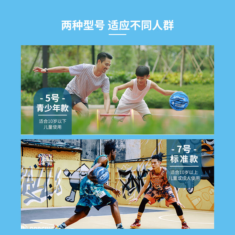 李宁（LI-NING）篮球7号成人儿童防滑耐磨室外水泥地标准比赛训练蓝球七号球607-4
