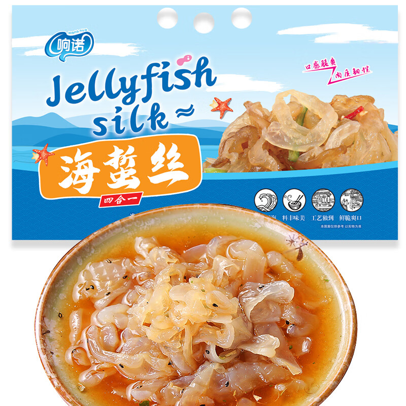 响诺即食海蜇丝 220克*4包 (附带调料包）4联包家庭装海蜇凉拌菜 响诺 即食4联包海蜇丝880克
