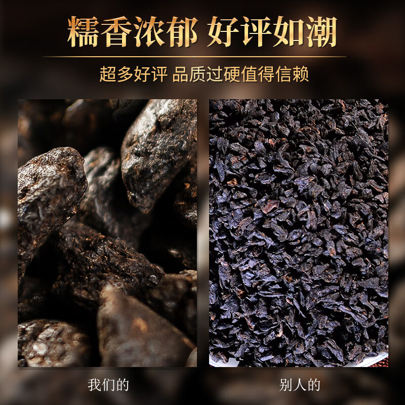 传奇会茶叶 碎银子 普洱茶熟茶 茶化石碎银子糯米香 罐装500g