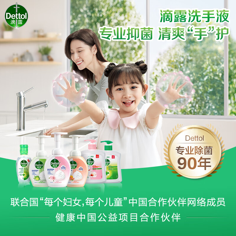 滴露（Dettol）健康抑菌洗手液柑橘500g瓶消毒抑菌儿童家庭补充装替换 