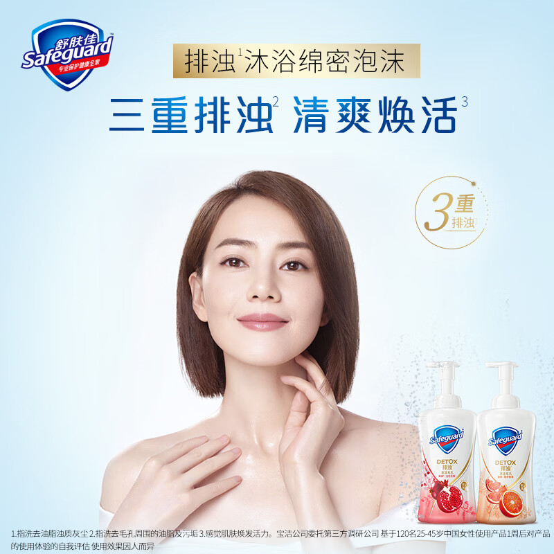 舒肤佳排浊泡沫沐浴露 青柠橙香500ml 男女士通用  新旧包装随机