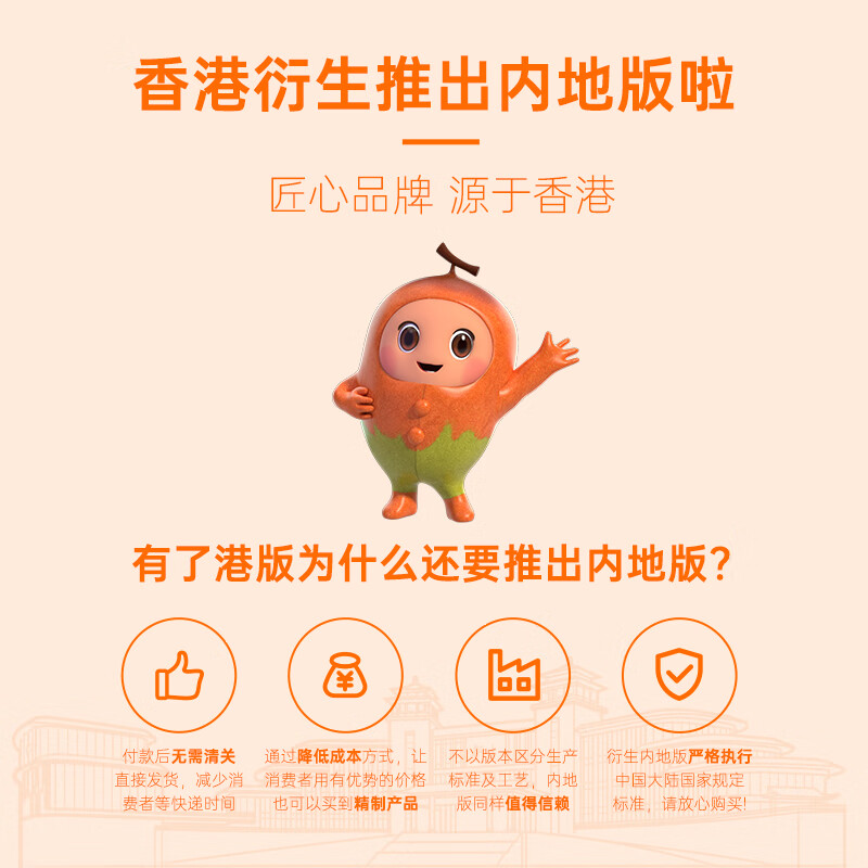 衍生草本饮料20包/罐积清灵铂金升级版萃取南瓜籽肉豆蔻 香港著名品牌 【中大童】积清灵铂金版 200g   
