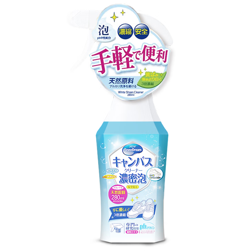 SnowDream日本小白鞋清洁剂免水洗洗鞋擦鞋神器球鞋运动鞋去黄清洗剂280ml 运动鞋清洁剂280ml