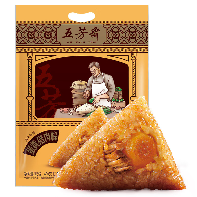 五芳斋粽子 蛋黄猪肉粽100g*6只 礼袋粽600g  中华老字号嘉兴特产 超1斤 蛋黄猪肉粽600g