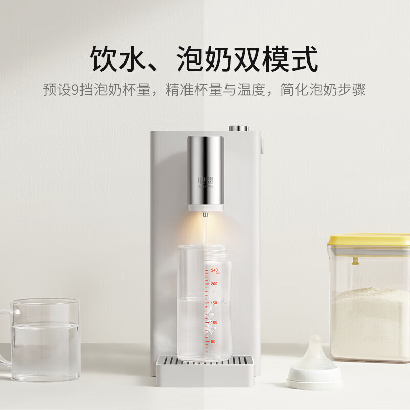 心想（SCISHARE）升降即热式饮水机家用小型台式桌面恒温烧水壶直饮机 一键速热 8档水温 家用母婴 S2311 标配 商用 