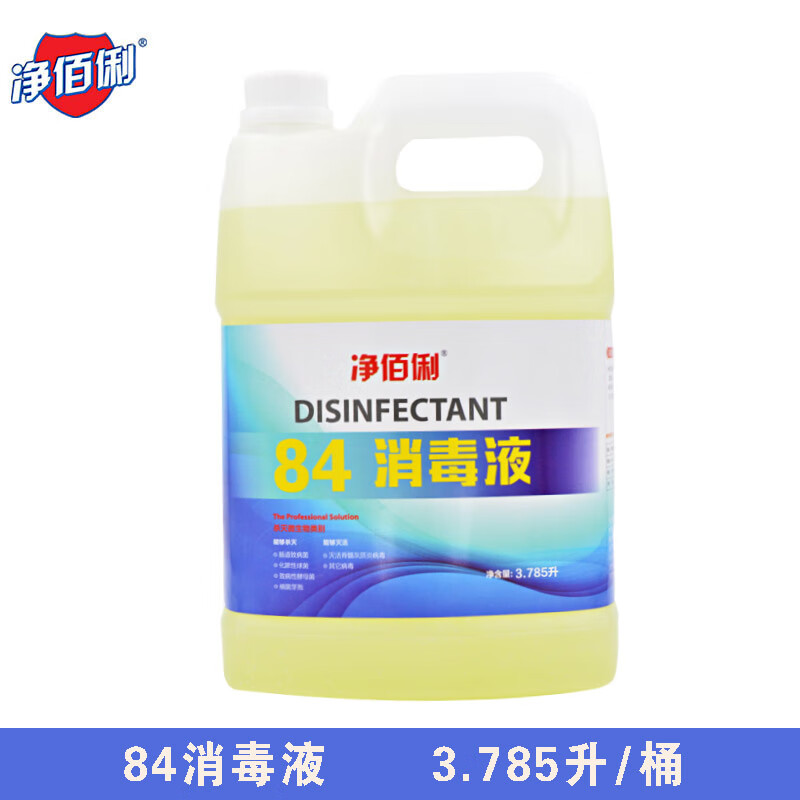 净佰俐 大桶装84消毒液3.785L/桶 医院幼儿园大棚学校拖地消毒杀菌 