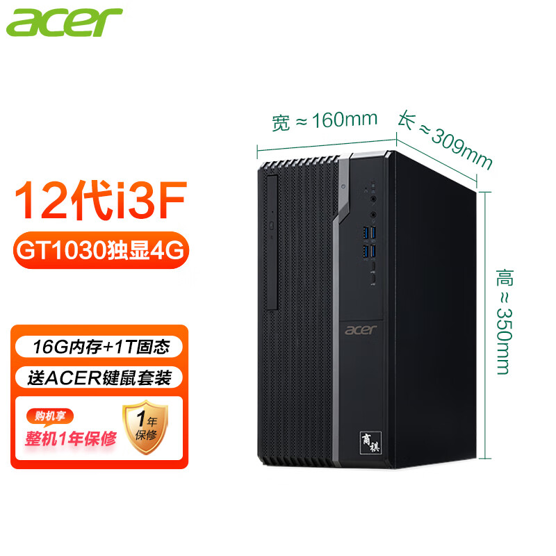 宏碁（acer） 12代I3-12100F电脑主机台式商家用办公4K影音高清高配主机 16G/1T固态 1030独显4G 单主机+12代酷睿I3/1030独显4G16G 1T固态