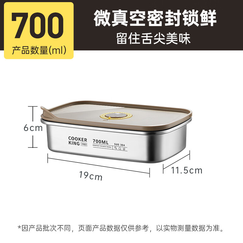 炊大皇 304不锈钢保鲜盒 微真空保锁鲜密封收纳盒饭盒700ml 畅销款 700ML水果锁鲜   
