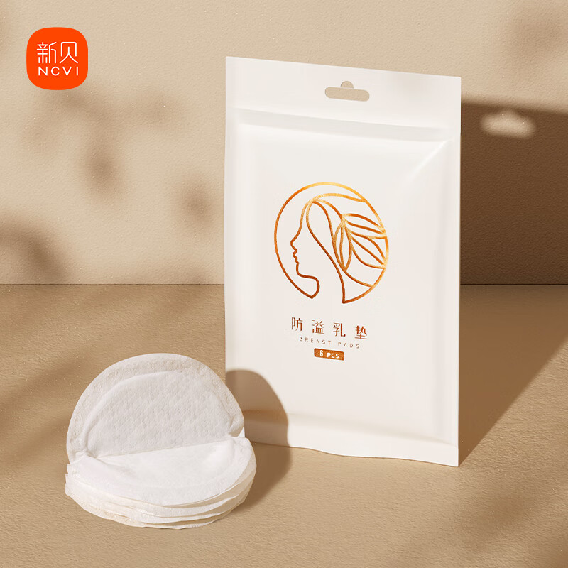 新贝防溢乳垫 一次性防溢乳贴溢奶垫 柔软透气6片 一次性防溢乳贴6片