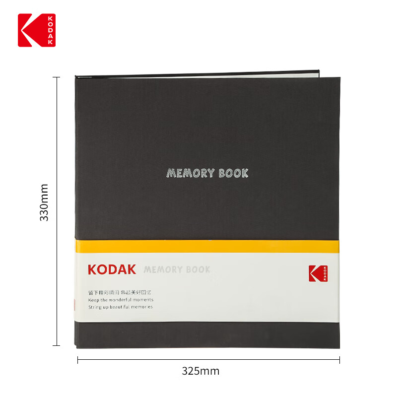 Kodak柯达相册覆膜自粘式18寸diy手工制作宝宝成长家庭影集相册本开学军训学校时光纪念册9891-096黑 自粘式18英寸-黑色