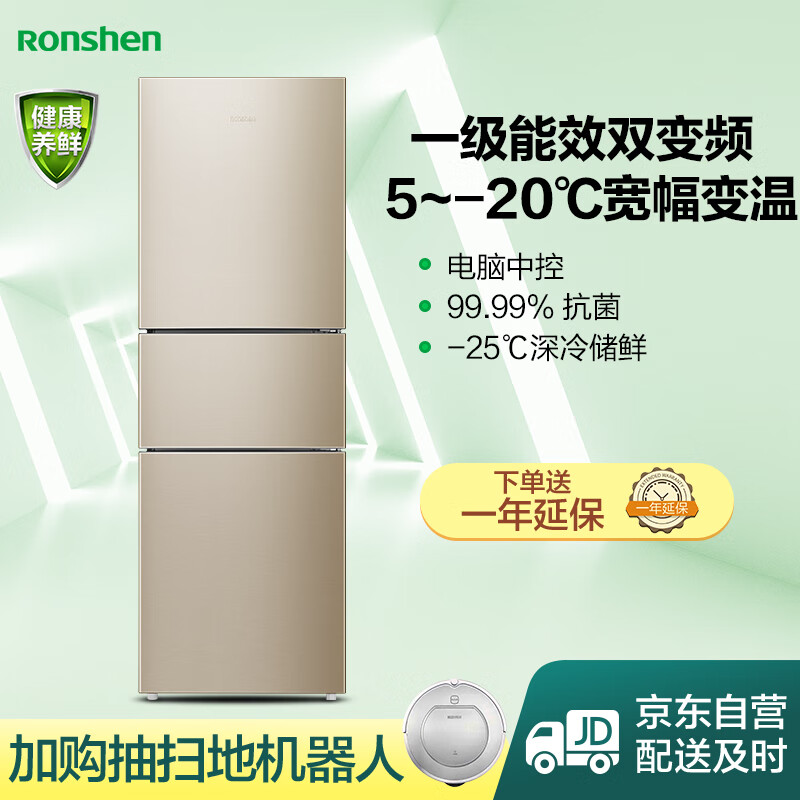 容声(Ronshen) 252升 三门冰箱 电脑中控 一级能效变频 风冷无霜 抗菌 中门26档变温 BCD-252WD11NPA
