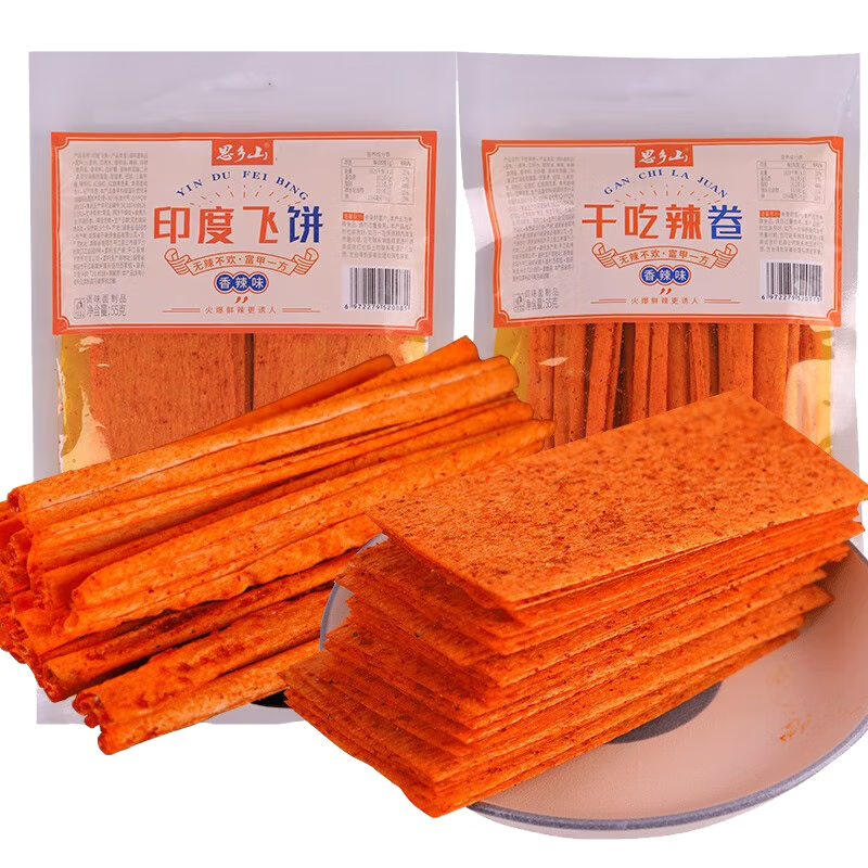 思乡山辣片香辣解馋儿时休闲食品怀旧零食印度飞饼+干吃辣卷各2包共220g 印度飞饼+干吃辣卷 4包*1袋