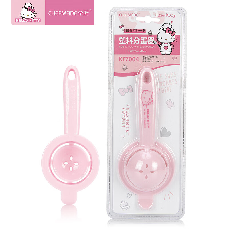 学厨KT正版授权烘焙工 蛋清蛋黄分离器过滤器 KT7004 HELLO KITTY正版授权