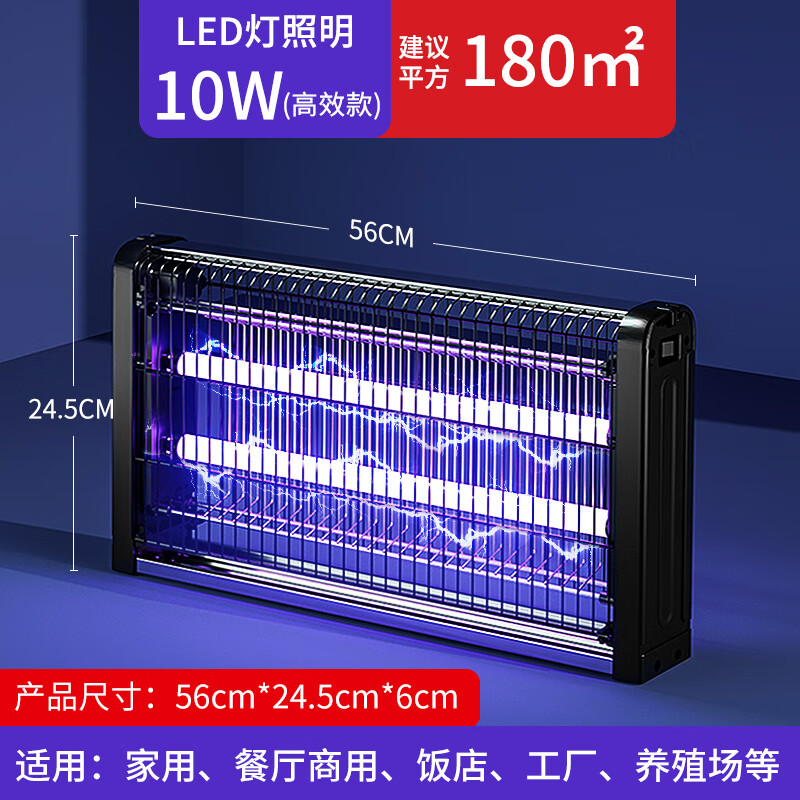 喜格丽 灭蚊灯商用家用灭蝇灯餐厅酒店驱蚊器灭蚊子苍蝇神器（约180m&sup2;）