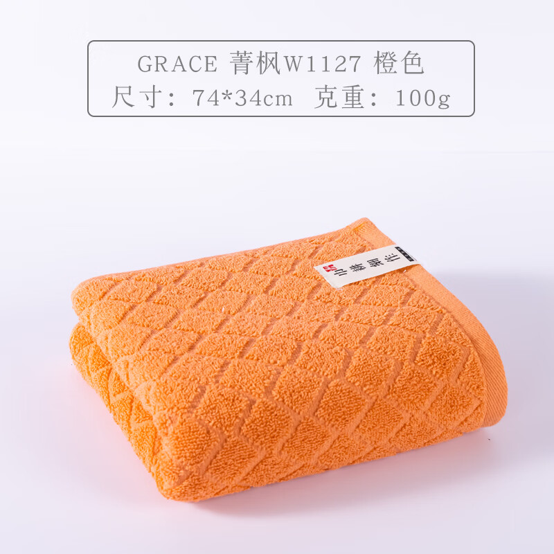 洁丽雅（GRACE）W1127青古OPP袋单条装 橙色