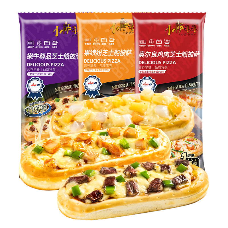 小萨牛牛芝士船披萨饼265g 3片（牛肉1鸡肉1水果1）儿童披萨空气炸锅食材 芝士船披萨3片装（3种口味）