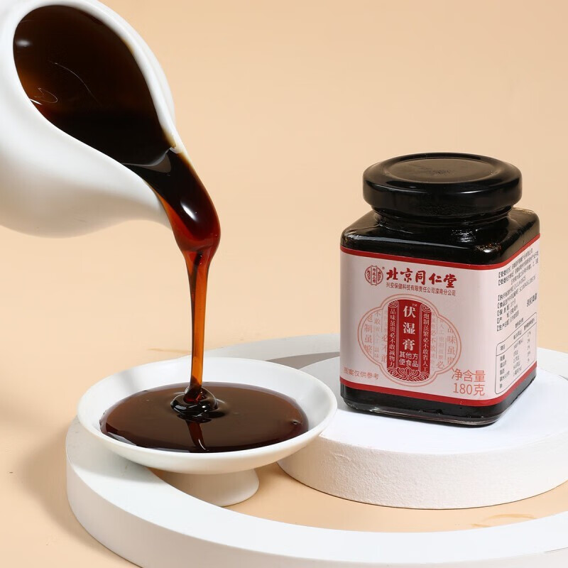 同仁堂北京同仁堂伏湿膏芡实茯苓膏薏仁膏红豆薏米膏传统膏滋膏方180g