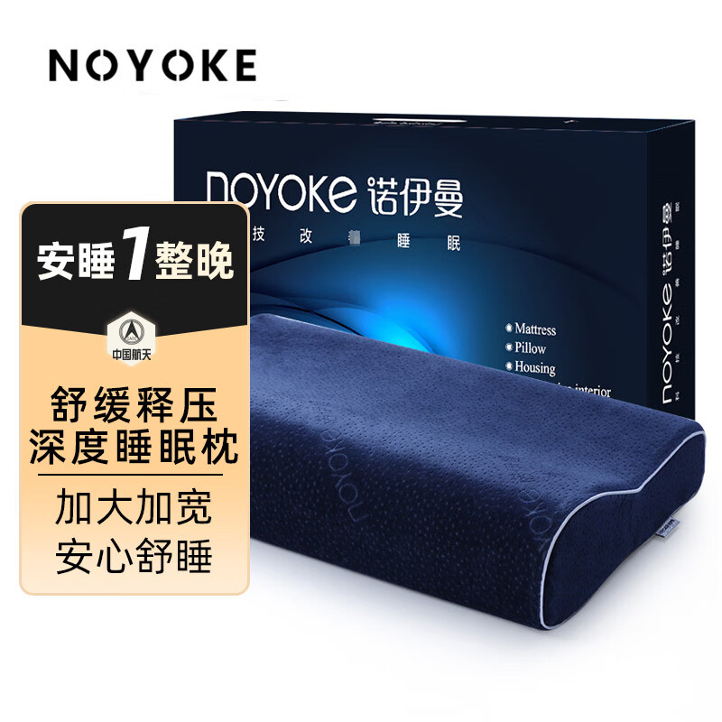 诺伊曼（noyoke）枕头记忆绵颈椎枕专用深助睡眠觉护头颈枕成人枕头芯【小号】高10 小号【基础款】 单只高枕 【长50宽30高7-10】